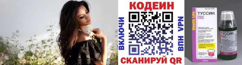 Купить  Инта  Codein Purple Drank 