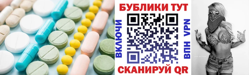 Купить где  Инта  ЭКСТАЗИ ешки 