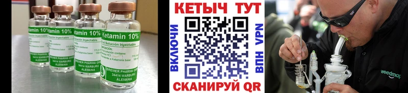 КЕТАМИН VHQ Купить закладки Инта