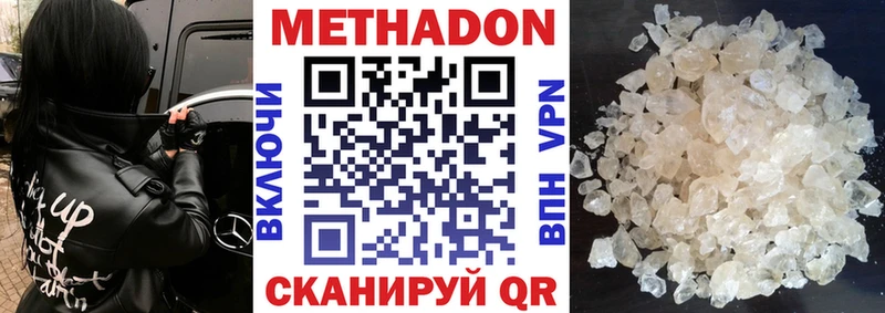 МЕТАДОН белоснежный  Купить  Инта 