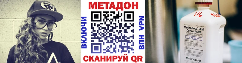 МЕТАДОН methadone Инта