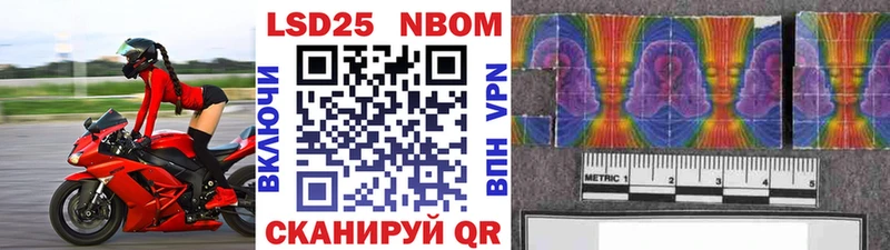 Марки N-bome 1,5мг Купить закладки Инта